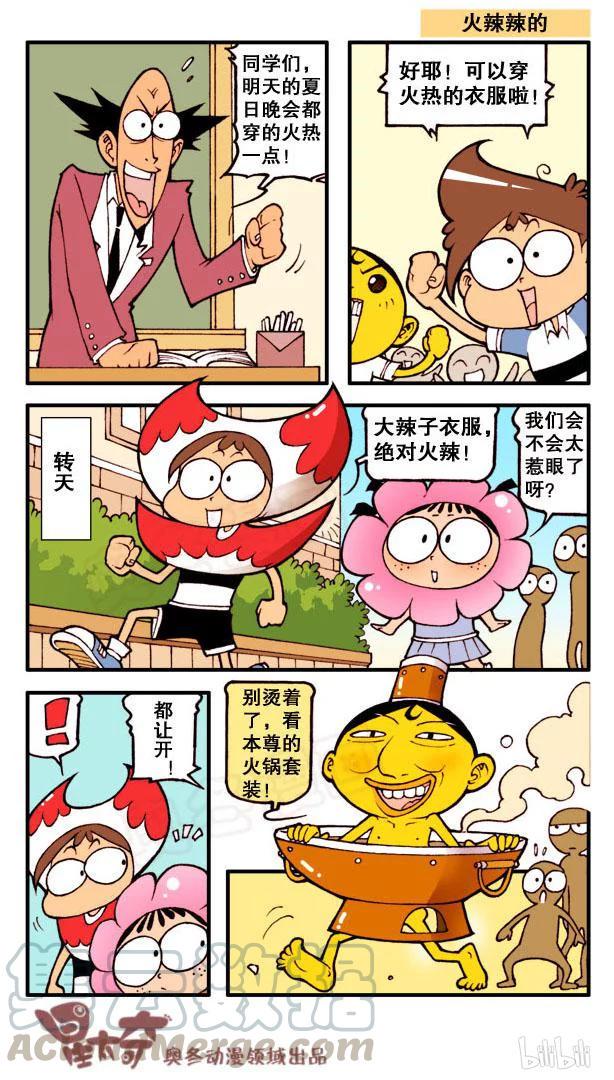 星太奇韩漫全集-星之108 厄运石偶无删减无遮挡章节图片 