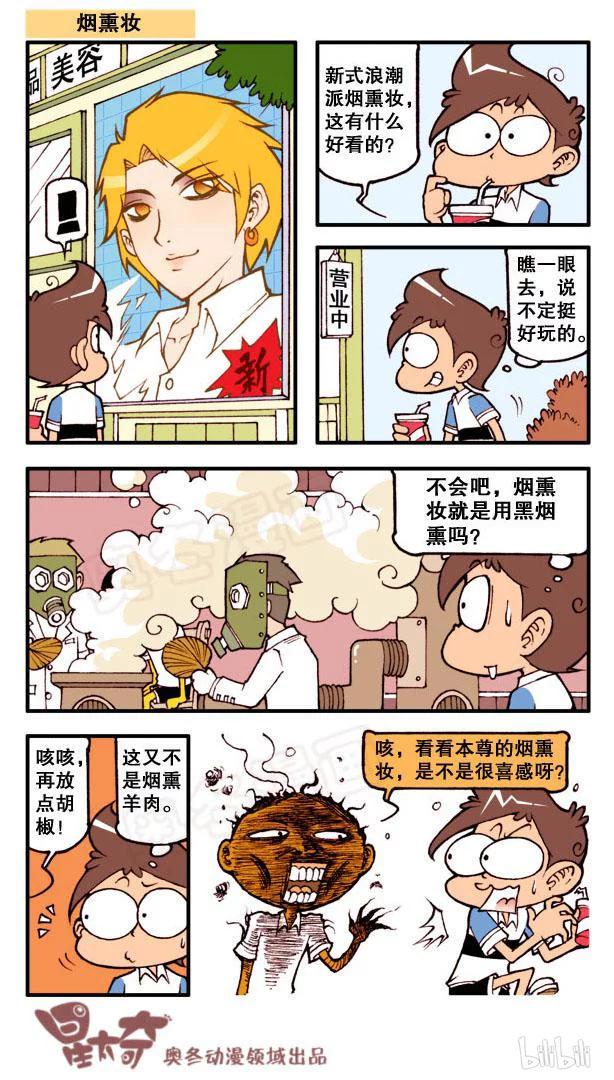 星太奇韩漫全集-星之108 厄运石偶无删减无遮挡章节图片 
