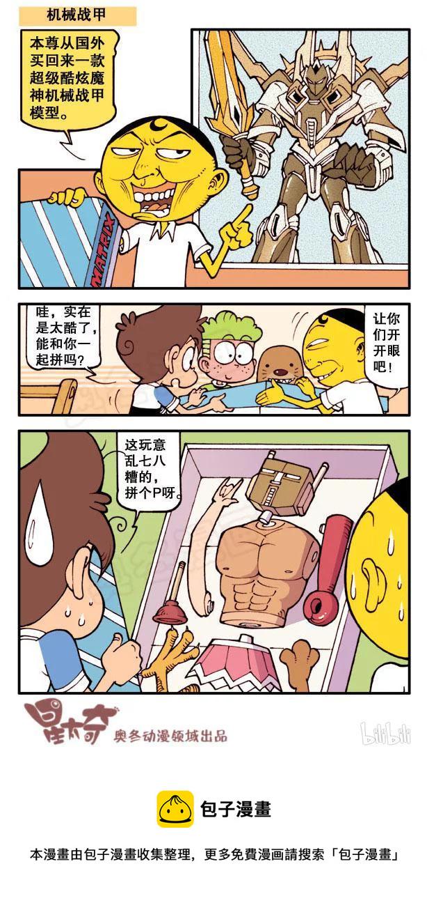 星太奇韩漫全集-星之108 厄运石偶无删减无遮挡章节图片 