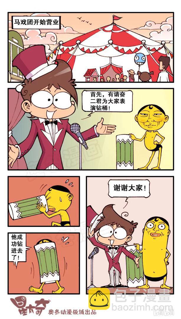 星太奇韩漫全集-星之109 团结力量大？无删减无遮挡章节图片 