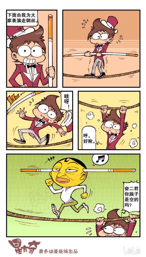 星太奇韩漫全集-星之109 团结力量大？无删减无遮挡章节图片 