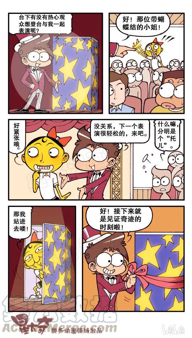 星太奇韩漫全集-星之109 团结力量大？无删减无遮挡章节图片 