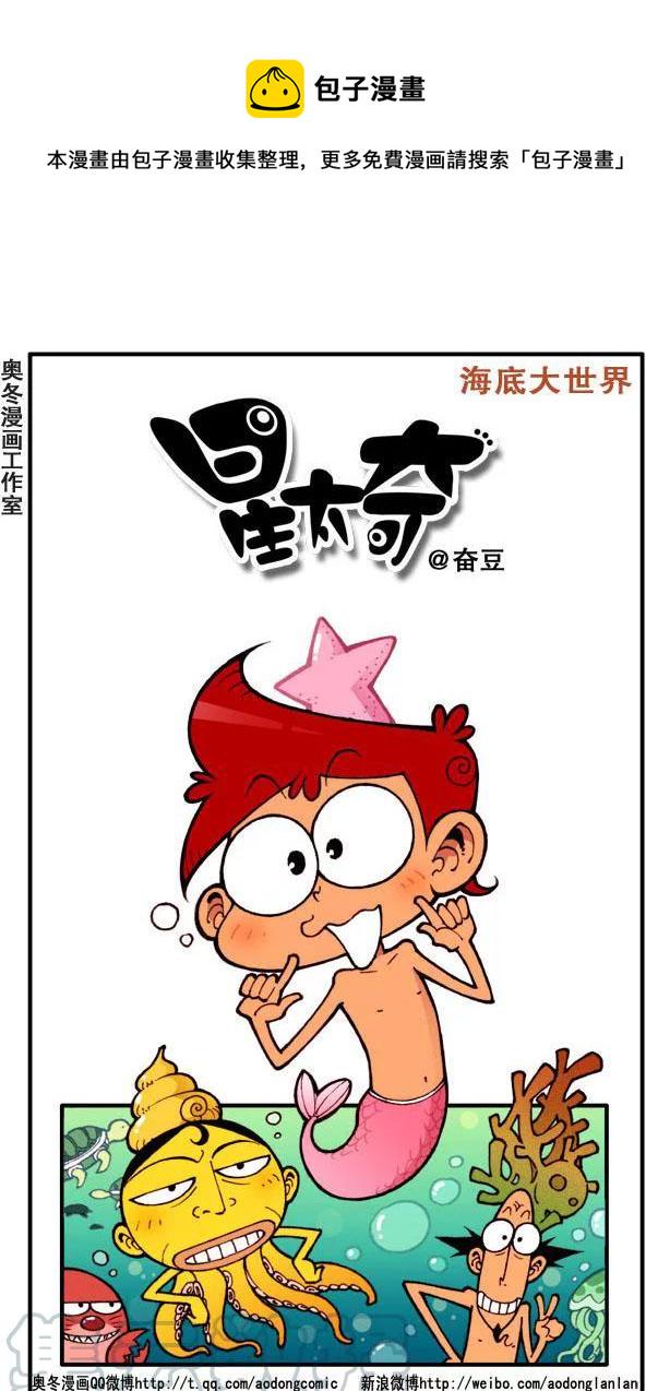 星太奇韩漫全集-星之110 缺心眼马戏团无删减无遮挡章节图片 