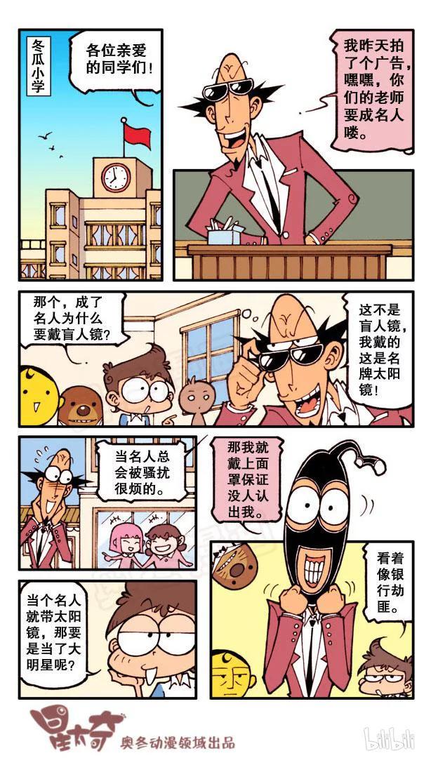 星太奇韩漫全集-星之110 缺心眼马戏团无删减无遮挡章节图片 