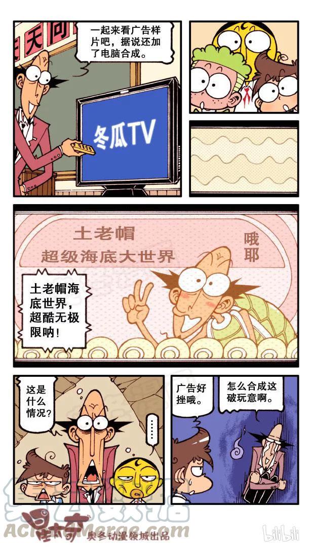 星太奇韩漫全集-星之110 缺心眼马戏团无删减无遮挡章节图片 