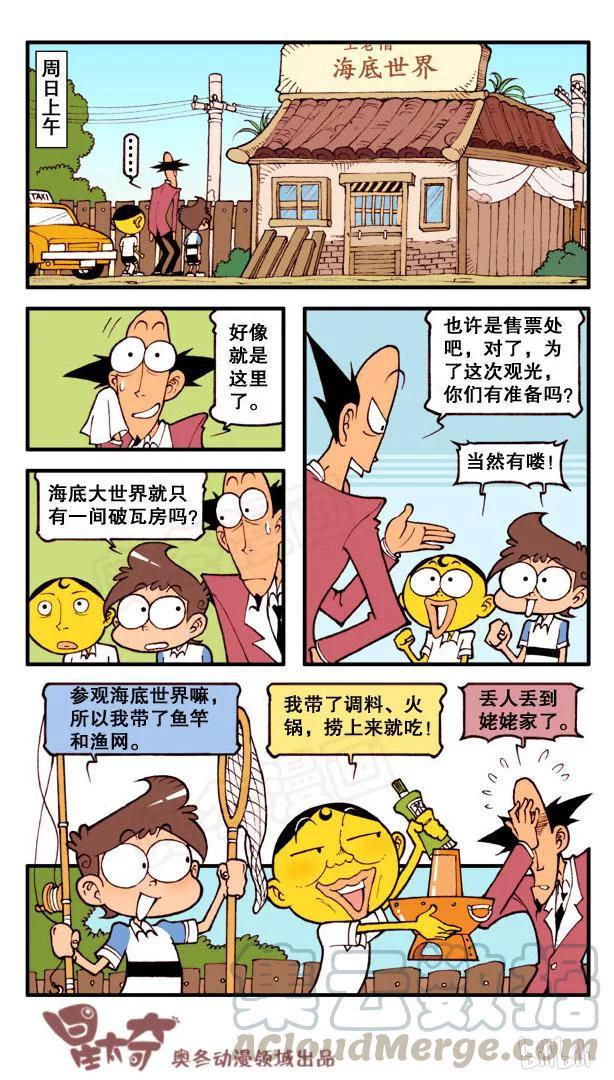 星太奇韩漫全集-星之110 缺心眼马戏团无删减无遮挡章节图片 