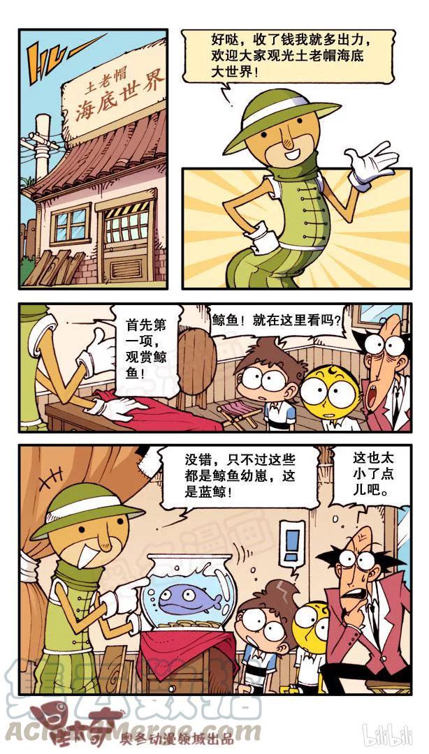 星太奇韩漫全集-星之110 缺心眼马戏团无删减无遮挡章节图片 