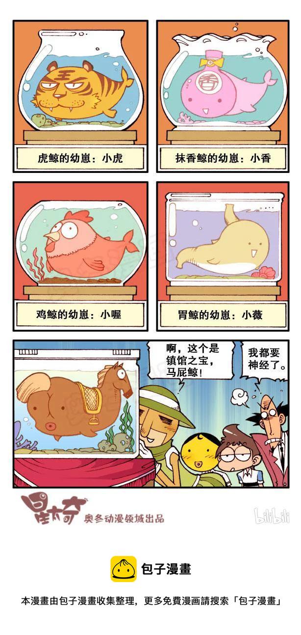 星太奇韩漫全集-星之110 缺心眼马戏团无删减无遮挡章节图片 