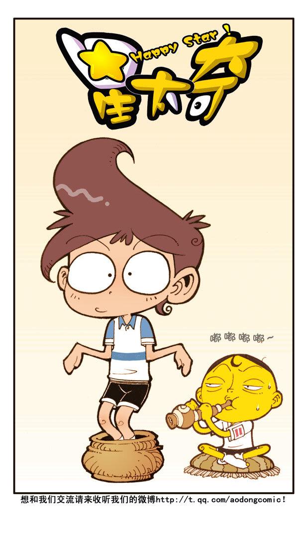 星太奇韩漫全集-星之12 唯一的选择无删减无遮挡章节图片 