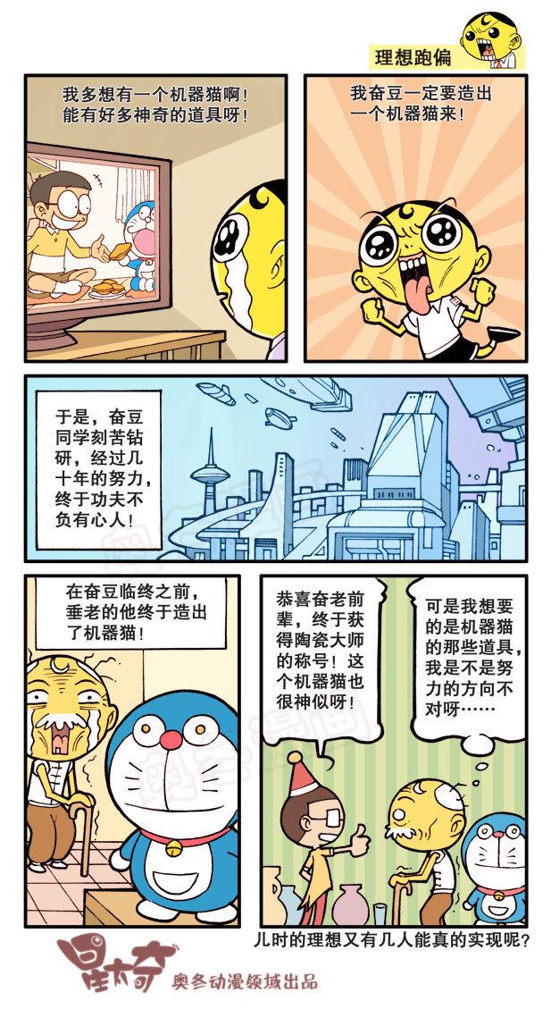 星太奇韩漫全集-星之12 唯一的选择无删减无遮挡章节图片 
