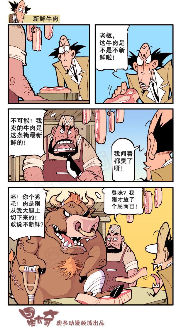 星太奇韩漫全集-星之12 唯一的选择无删减无遮挡章节图片 