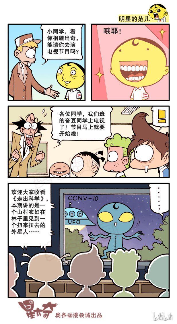 星太奇韩漫全集-星之12 唯一的选择无删减无遮挡章节图片 