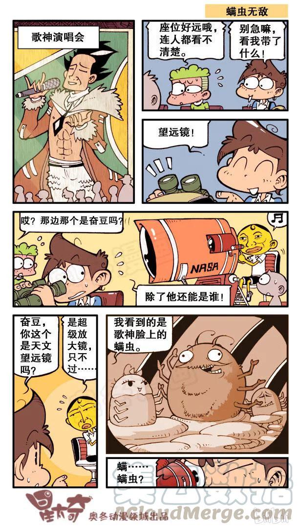 星太奇韩漫全集-星之112 海底大世界（下）无删减无遮挡章节图片 