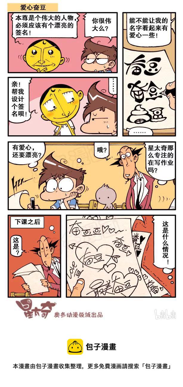 星太奇韩漫全集-星之112 海底大世界（下）无删减无遮挡章节图片 