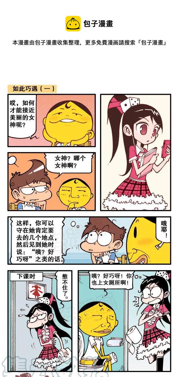 星太奇韩漫全集-星之113 爱心奋豆无删减无遮挡章节图片 