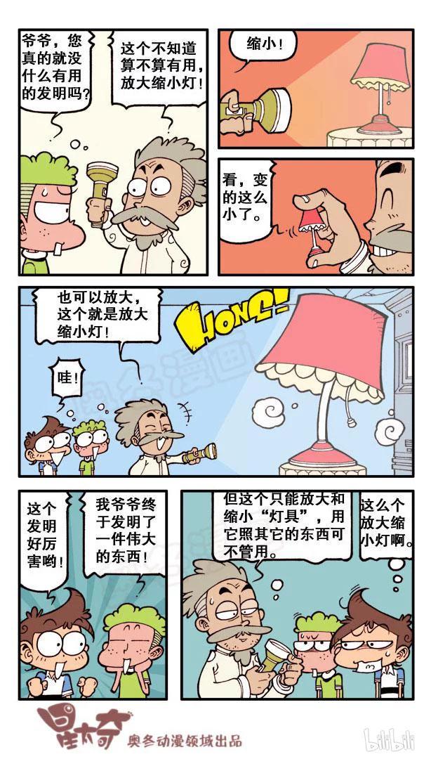 星太奇韩漫全集-星之113 爱心奋豆无删减无遮挡章节图片 