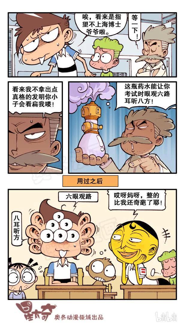 星太奇韩漫全集-星之113 爱心奋豆无删减无遮挡章节图片 