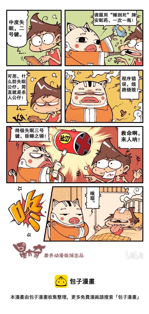 星太奇韩漫全集-星之113 爱心奋豆无删减无遮挡章节图片 