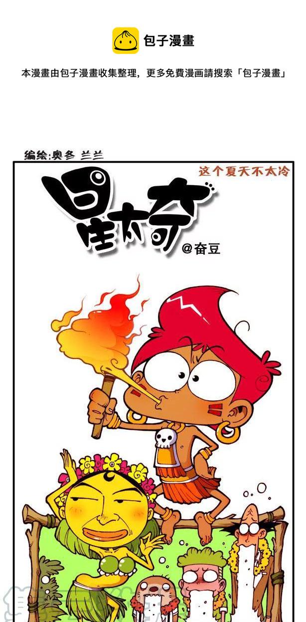 星太奇韩漫全集-星之114 海博士的古怪发明无删减无遮挡章节图片 