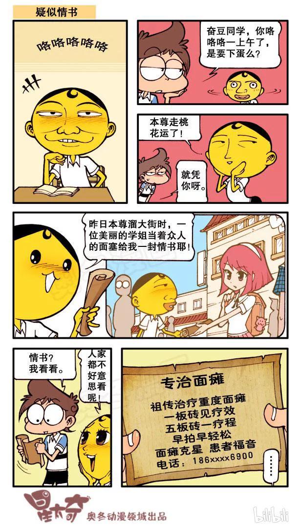 星太奇韩漫全集-星之114 海博士的古怪发明无删减无遮挡章节图片 