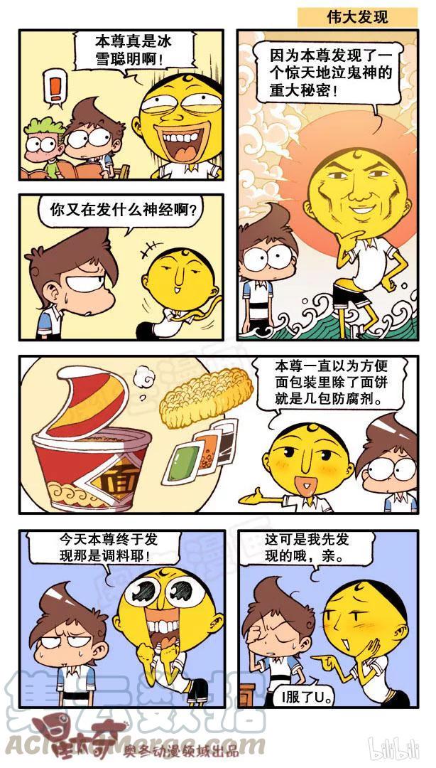星太奇韩漫全集-星之114 海博士的古怪发明无删减无遮挡章节图片 