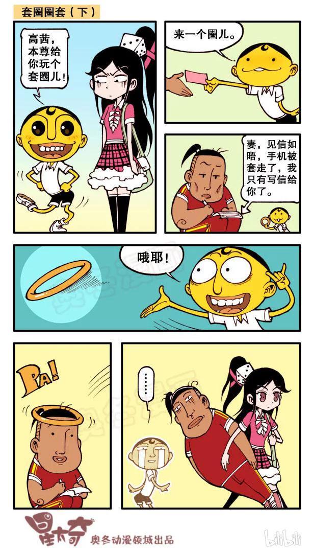 星太奇韩漫全集-星之114 海博士的古怪发明无删减无遮挡章节图片 