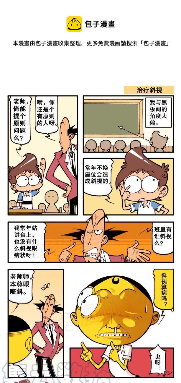 星太奇韩漫全集-星之115 玩个套圈无删减无遮挡章节图片 