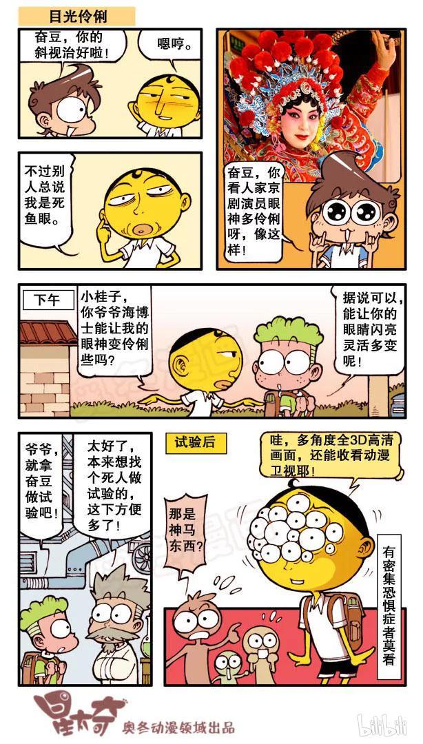 星太奇韩漫全集-星之115 玩个套圈无删减无遮挡章节图片 