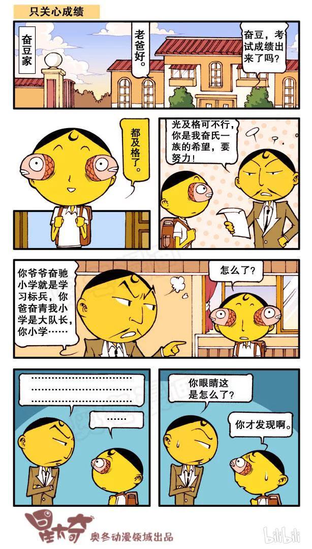 星太奇韩漫全集-星之115 玩个套圈无删减无遮挡章节图片 