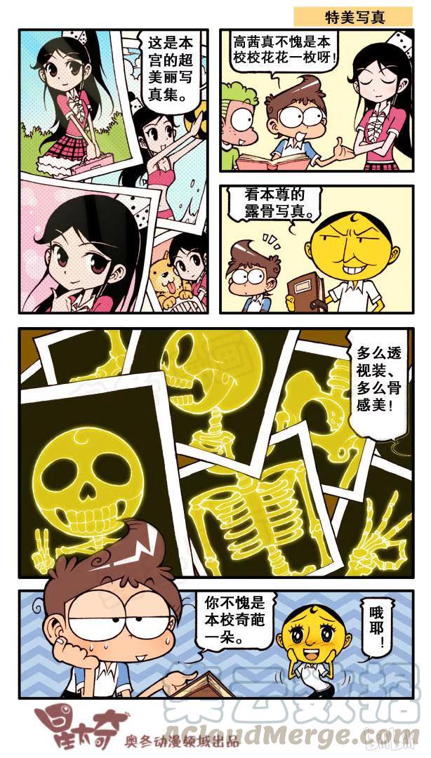 星太奇韩漫全集-星之115 玩个套圈无删减无遮挡章节图片 