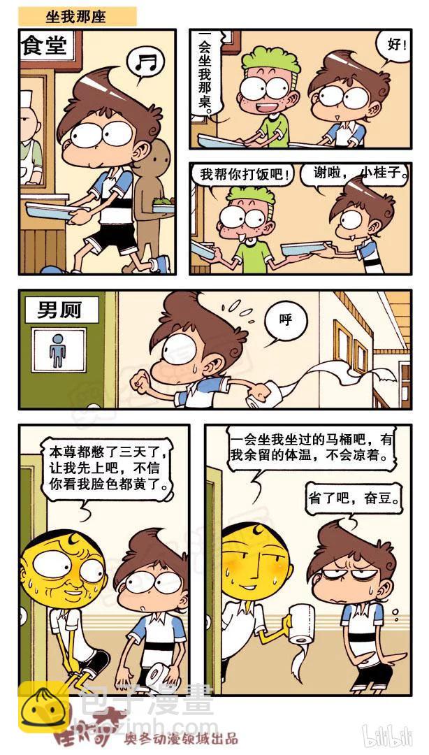 星太奇韩漫全集-星之115 玩个套圈无删减无遮挡章节图片 