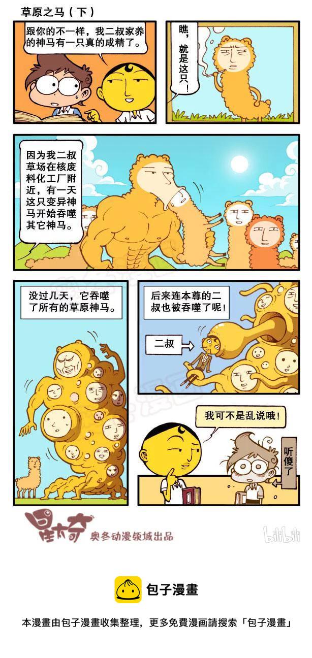 星太奇韩漫全集-星之115 玩个套圈无删减无遮挡章节图片 