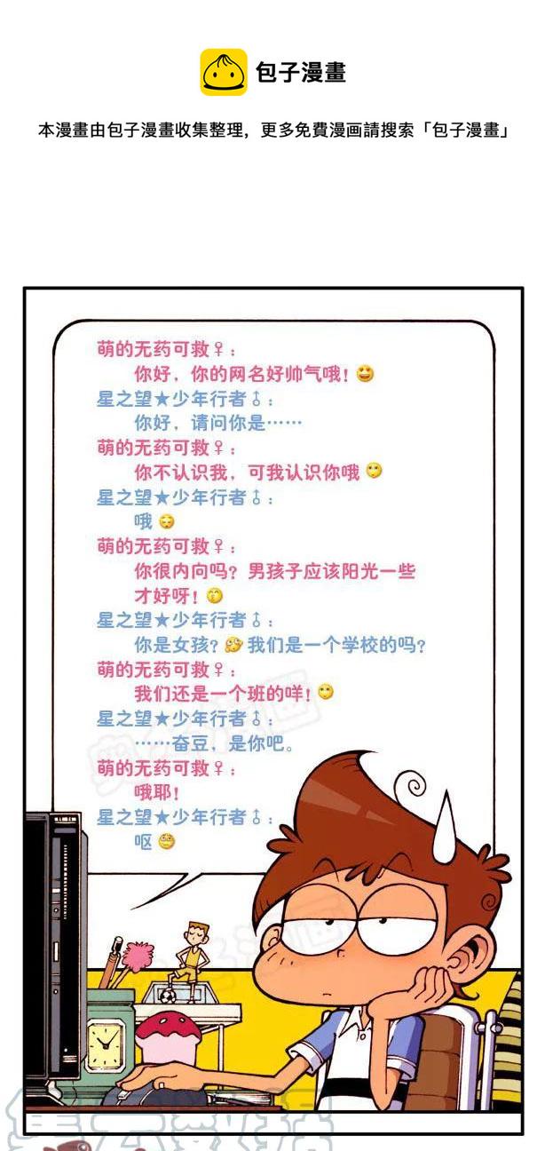 星太奇韩漫全集-星之116 奋豆奇葩眼无删减无遮挡章节图片 
