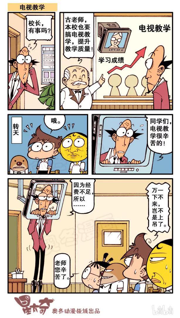 星太奇韩漫全集-星之116 奋豆奇葩眼无删减无遮挡章节图片 