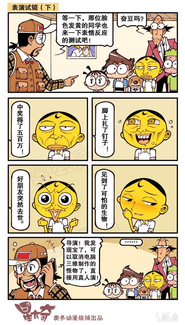 星太奇韩漫全集-星之116 奋豆奇葩眼无删减无遮挡章节图片 