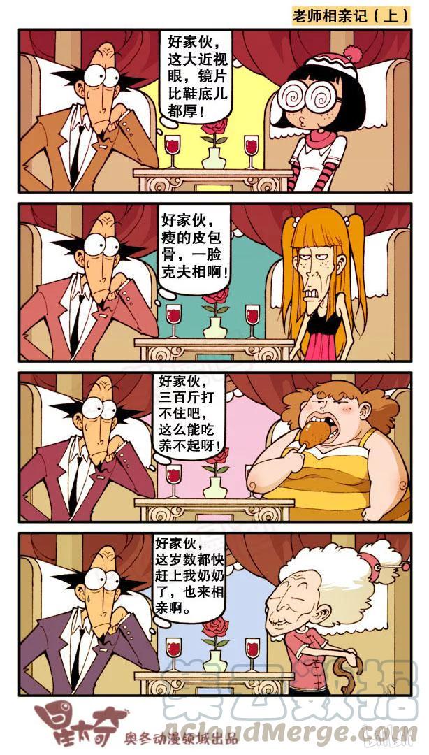星太奇韩漫全集-星之116 奋豆奇葩眼无删减无遮挡章节图片 