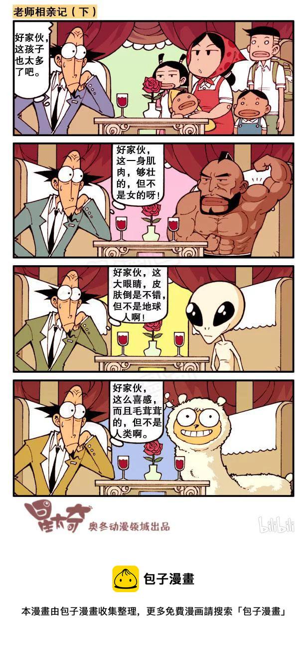 星太奇韩漫全集-星之116 奋豆奇葩眼无删减无遮挡章节图片 
