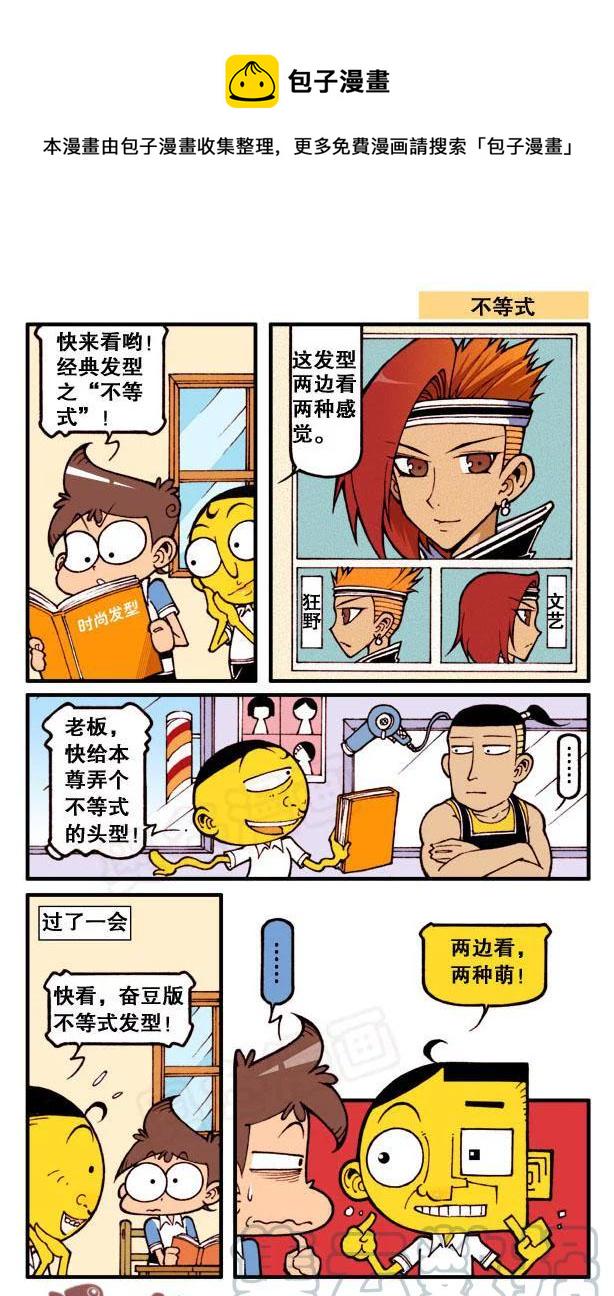 星太奇韩漫全集-星之117 老师相亲记无删减无遮挡章节图片 