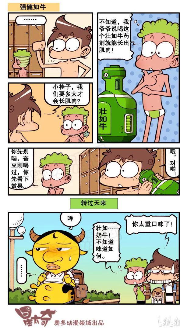 星太奇韩漫全集-星之117 老师相亲记无删减无遮挡章节图片 