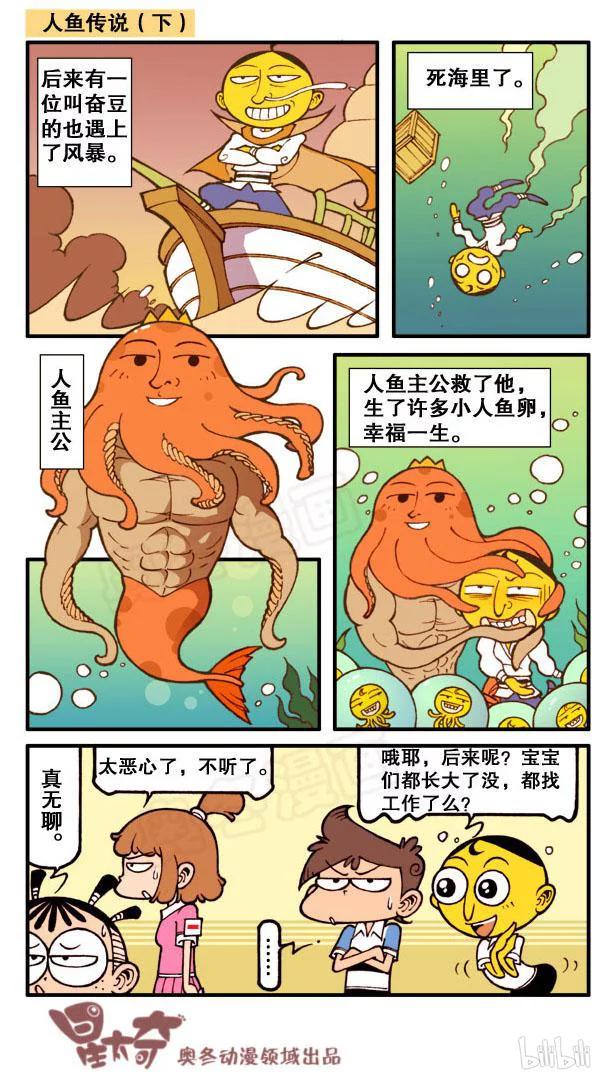 星太奇韩漫全集-星之117 老师相亲记无删减无遮挡章节图片 