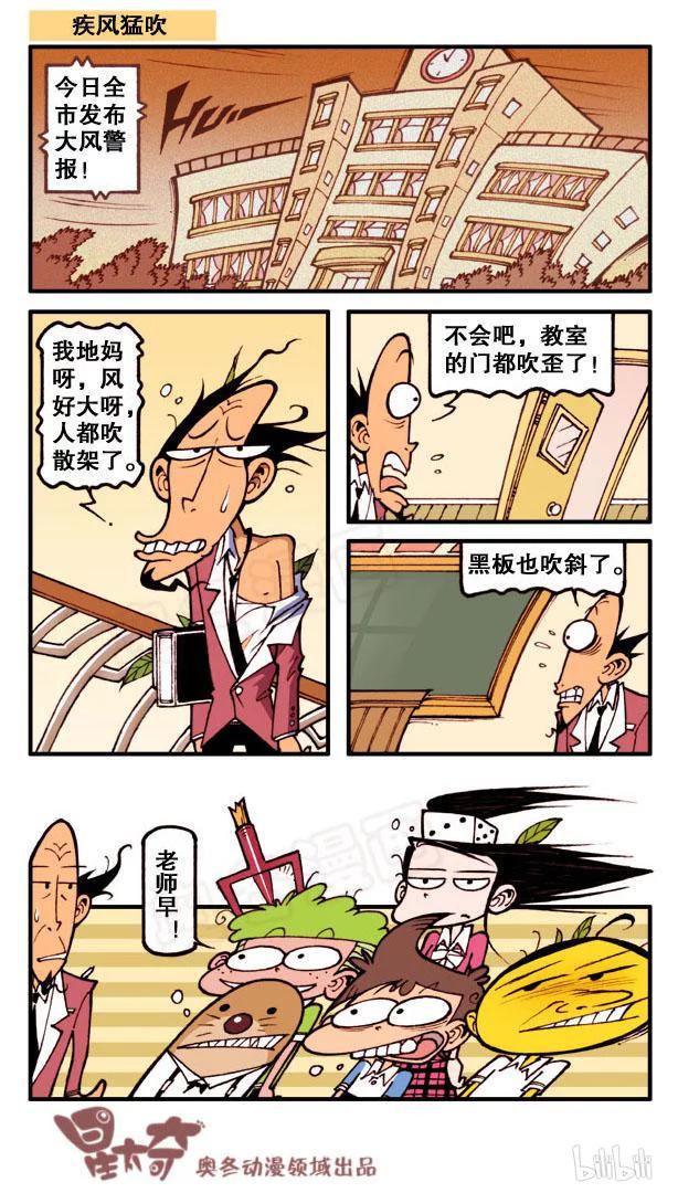 星太奇韩漫全集-星之117 老师相亲记无删减无遮挡章节图片 