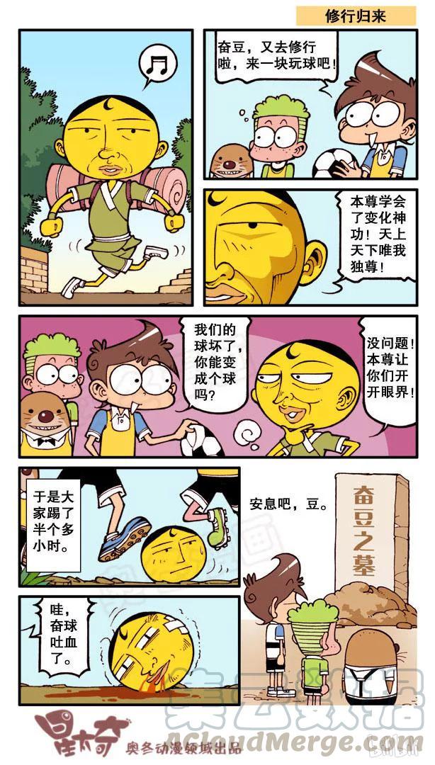 星太奇韩漫全集-星之117 老师相亲记无删减无遮挡章节图片 