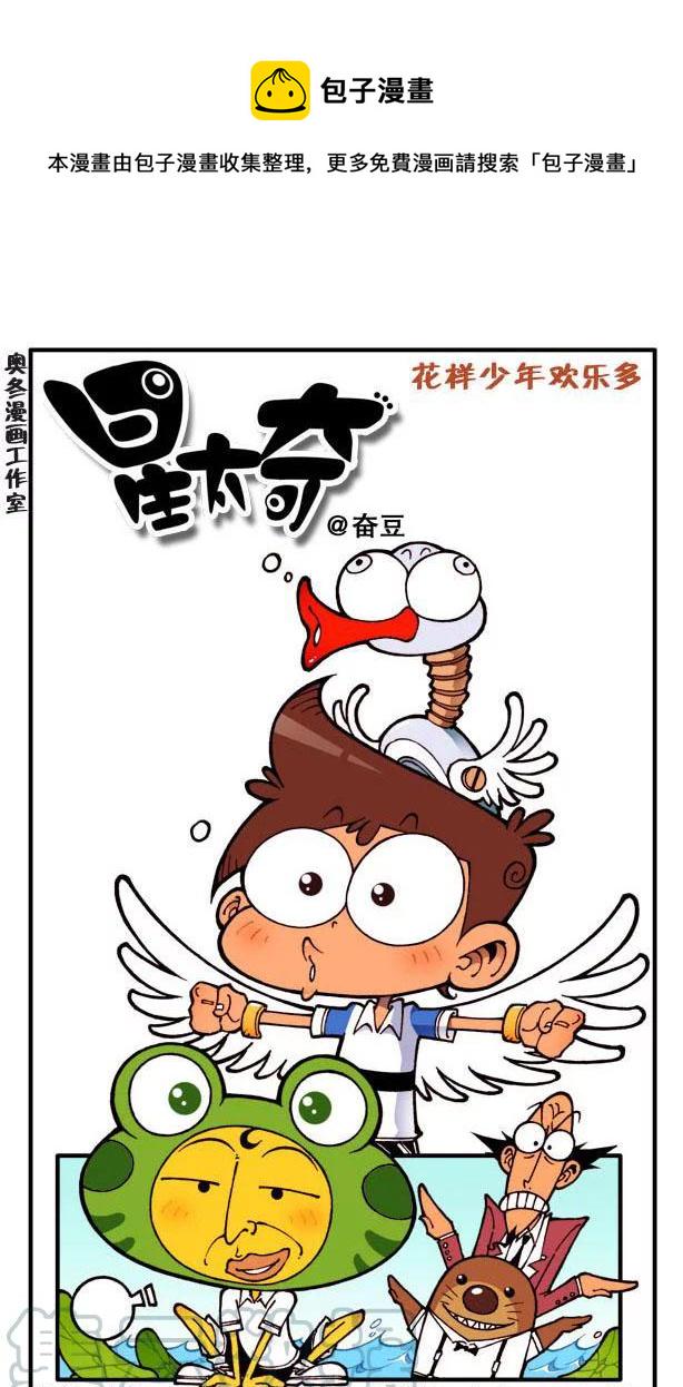 星太奇韩漫全集-星之118 人鱼传说无删减无遮挡章节图片 