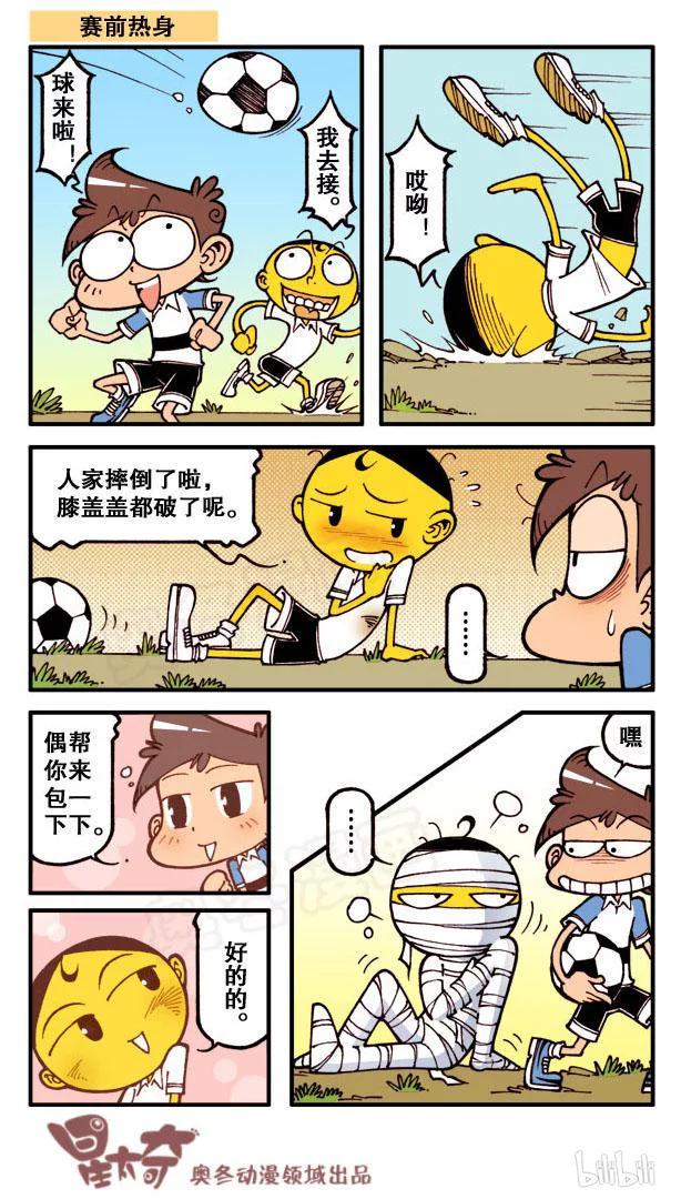 星太奇韩漫全集-星之118 人鱼传说无删减无遮挡章节图片 