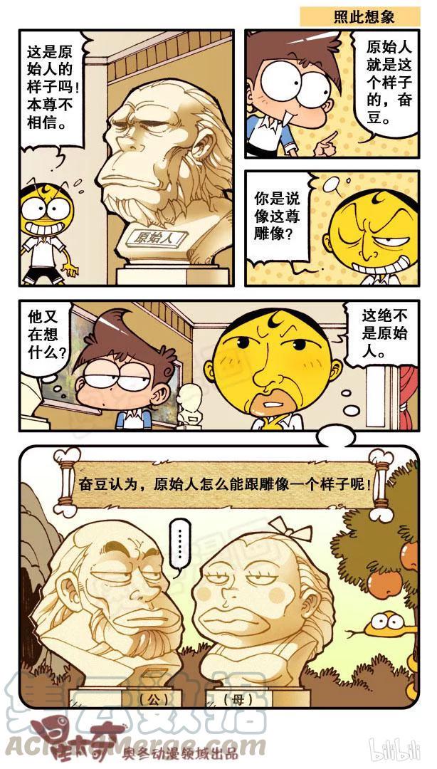 星太奇韩漫全集-星之118 人鱼传说无删减无遮挡章节图片 