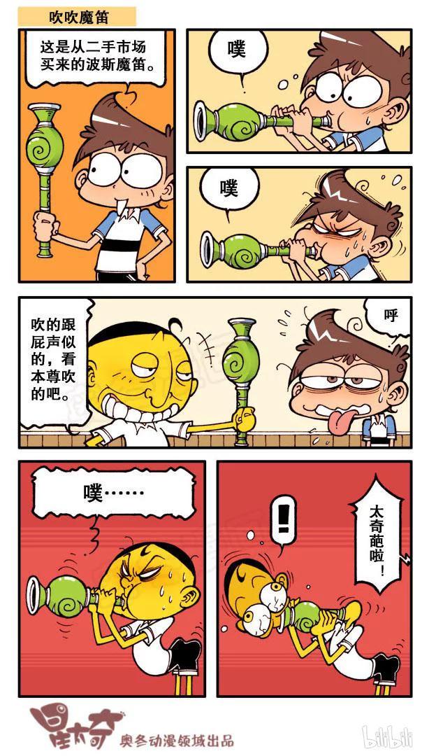 星太奇韩漫全集-星之118 人鱼传说无删减无遮挡章节图片 