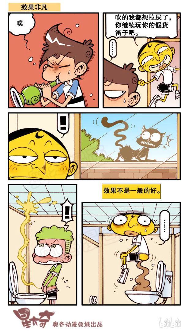 星太奇韩漫全集-星之118 人鱼传说无删减无遮挡章节图片 