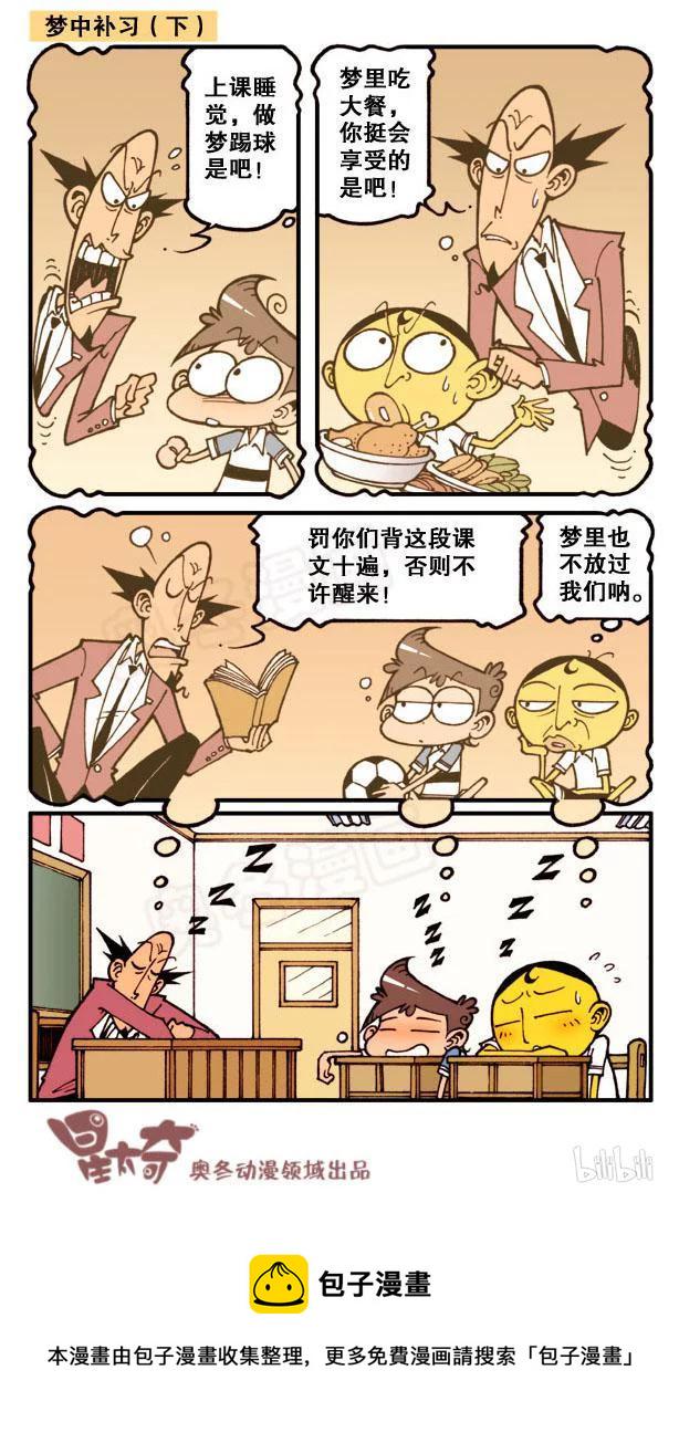星太奇韩漫全集-星之118 人鱼传说无删减无遮挡章节图片 