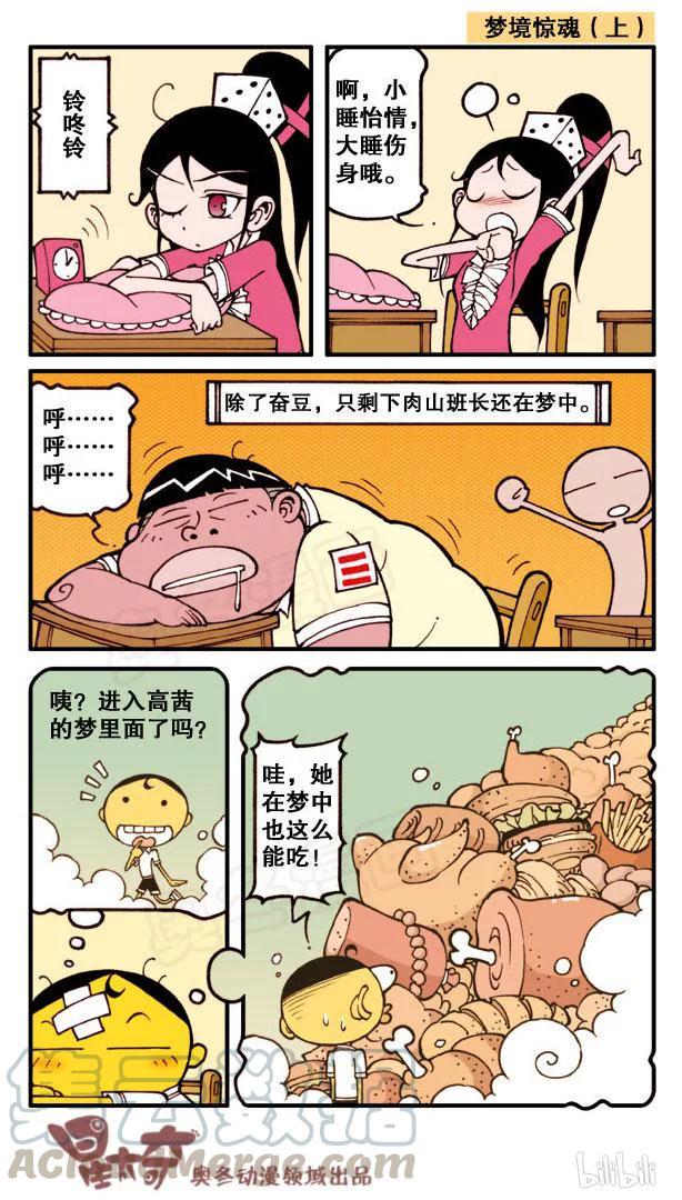 星太奇韩漫全集-星之119 魔笛无删减无遮挡章节图片 