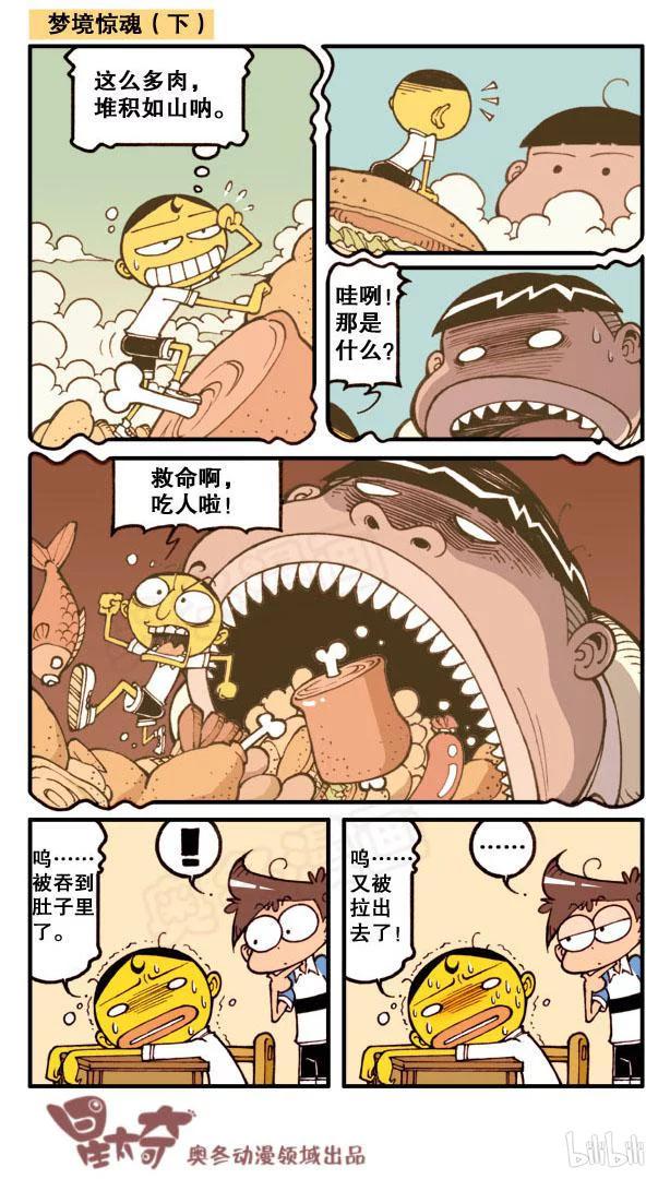 星太奇韩漫全集-星之119 魔笛无删减无遮挡章节图片 